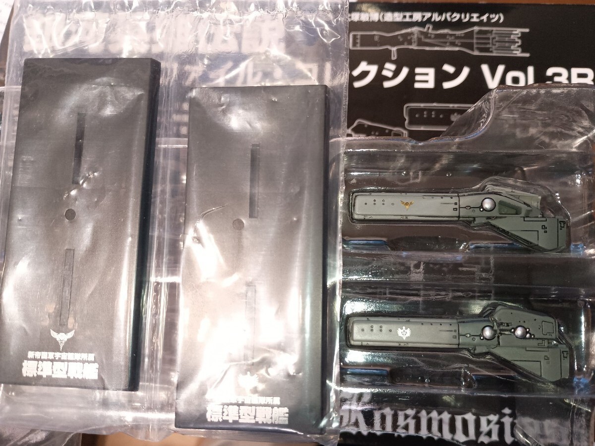 フリートファイルコレクション 銀河英雄伝説 新/ 銀河帝国軍　標準戦艦 フリートファイル