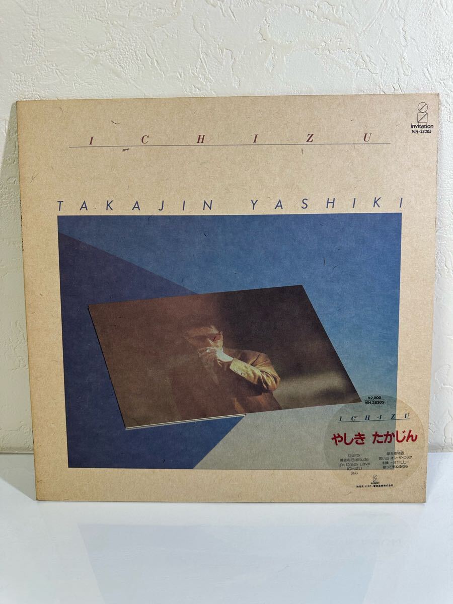 やしきたかじん / ICHIZU VIH-28305 レコード LP盤 歌詞カード付き 再生未確認