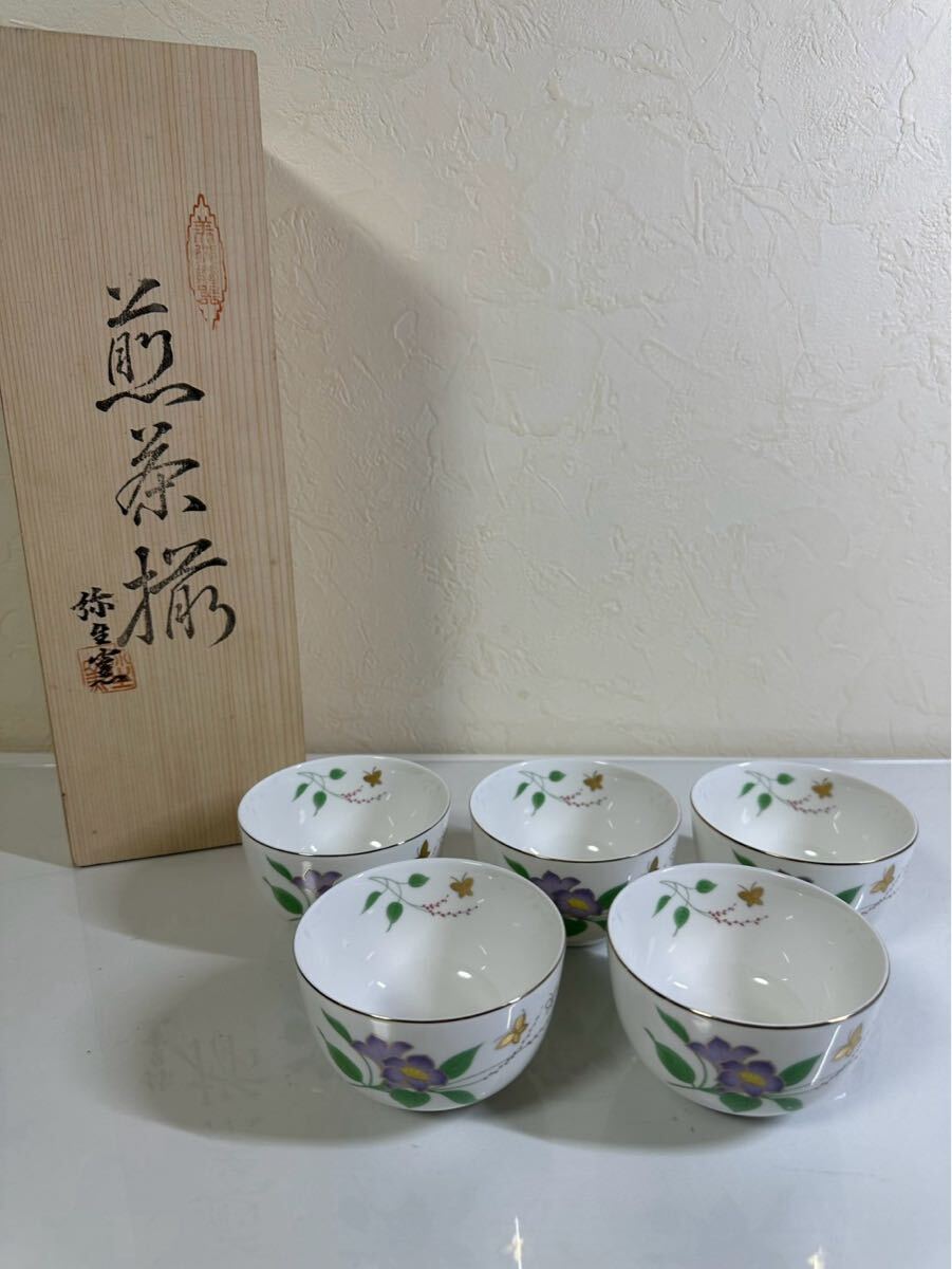 未使用 保管品 美術陶器 弥生窯 彩磁草花煎茶 湯呑み5客セット 煎茶揃 彩りのうつわ 和食器 木箱入り