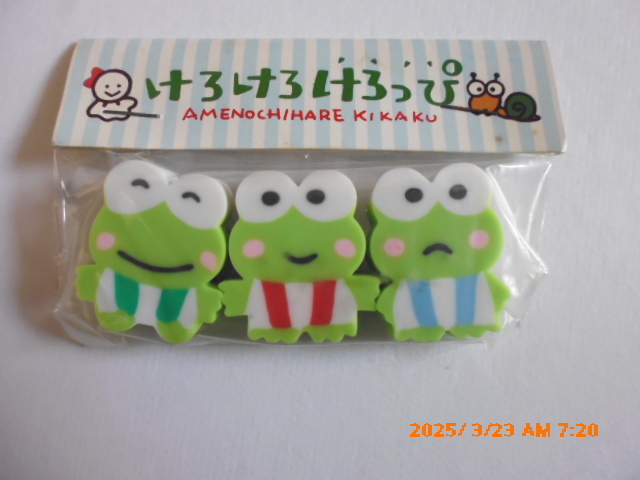 けろけろけろっぴ消しゴム ・SANRIO ・Kerokero-keroppi vintage eraser/circa1990s Collerctor’s Item