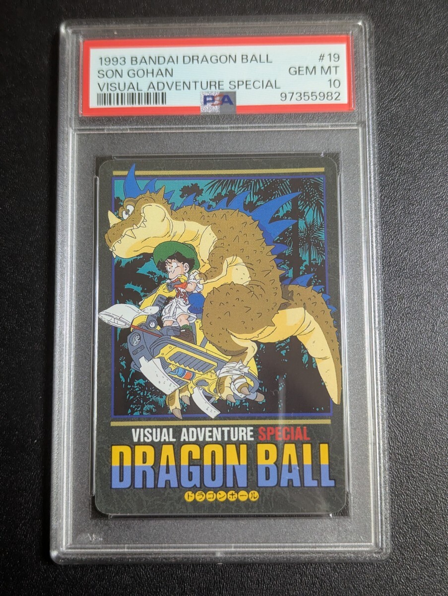PSA 10 ドラゴンボール　カードダス　ビジュアルアドベンチャースペシャル　No.19 孫悟飯　
