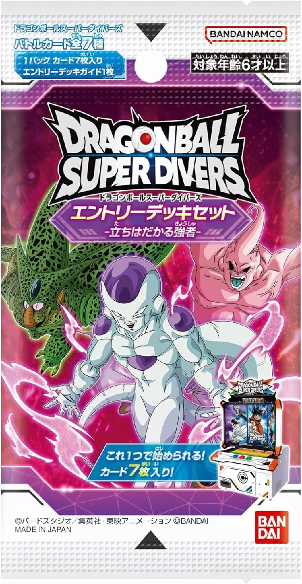 ドラゴンボール スーパーダイバーズ エントリーデッキセット -立ちはダかる強者-