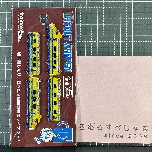 ■○【未開封ワッペン♯400】アイロン「プラレール922形ドクターイエロー」新幹線【JR/鉄道/電車】