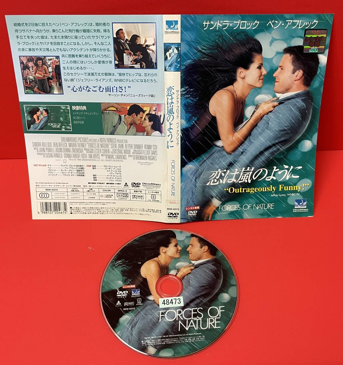 恋は嵐のように [レンタル] [DVD]ケース無し発送（1834）サンドラ・ブロック, ベン・アフレック, モーラ・タイニー, スティーブ・ザーン