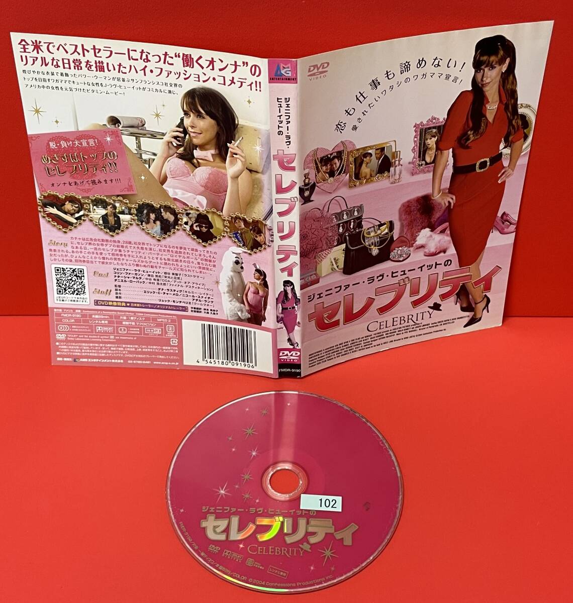 ジェニファー・ラブ・ヒューイットのセレブリティ [レンタル] [DVD]ケース無し発送（1831） ジェニファー・ラヴ・ヒューイット. コリン