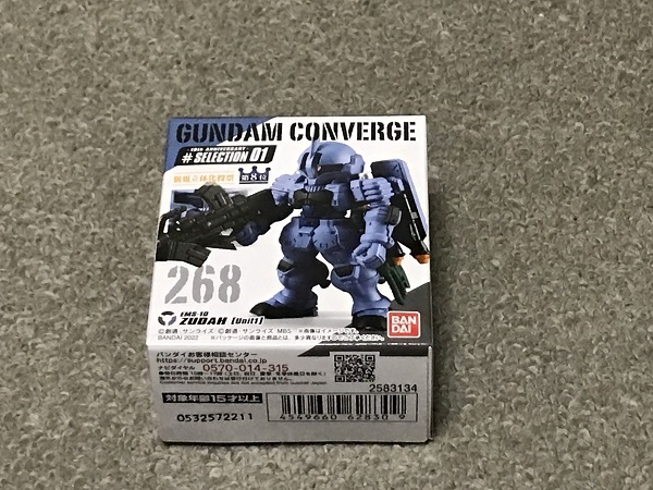 ガンダムコンバージ　＃版　　ヅダ　１号機　角付き　指揮官機　セレクション０１　　FW GUNDAM CONVERGE　 gundamconverge