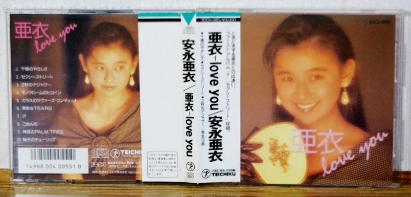 安永亜衣/亜衣-love you★帯付(3000円 税表記なし)★CSR刻印★ファースト・アルバム★アイドルCD