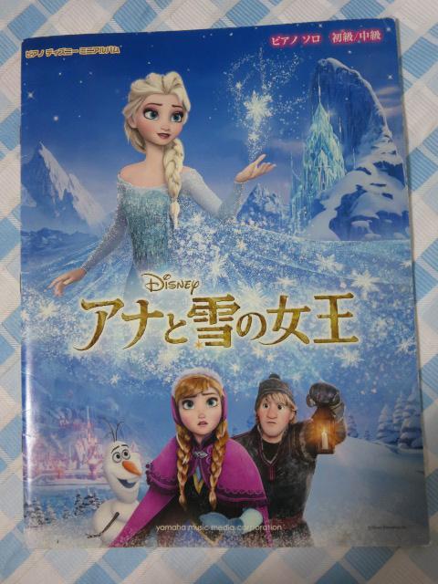 ピアノ ディズニー ミニアルバム ソロ 初級/中級 アナと雪の女王