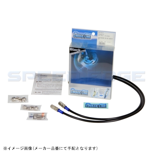 SWAGE-LINE スウェッジライン STFB420 フロントホースキット ステンレス/ブラックホース | GSX1100S/750S 81-93拍卖