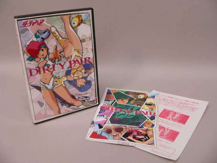 （DVD） ダーティペア　劇場版【中古】
