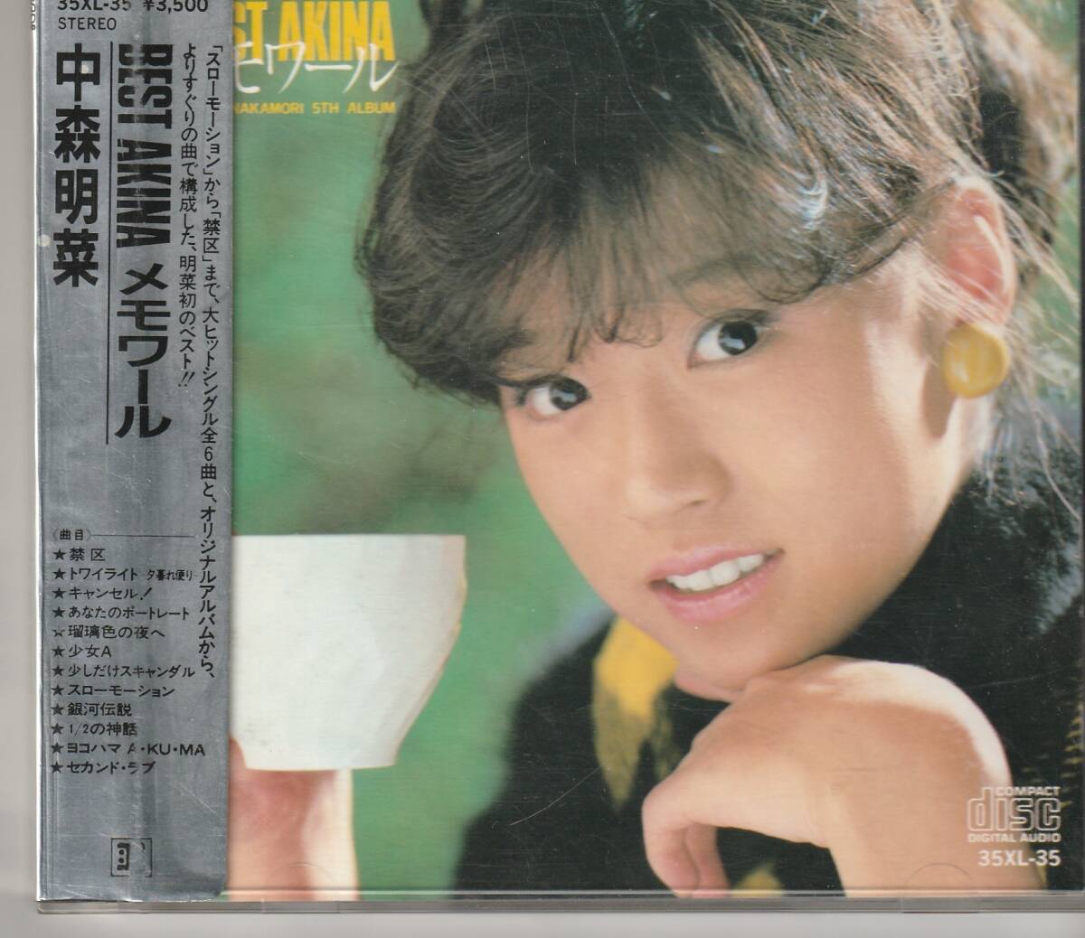 ★激レア★廃盤★銀シール帯 中森明菜 BEST AKINA メモワール 35XL-35 CSR刻印 国内初版 税表記なし 3,500円盤★稀少★入手困難