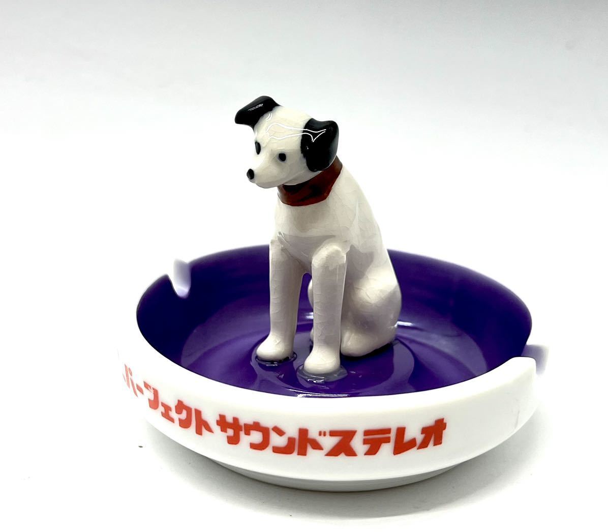 Victor ビクター ニッパー犬 灰皿 ビクター犬 ノベルティ コレクション グッズ 置物 オブジェ 昭和レトロ 元箱なし■兵庫県姫路市から 154