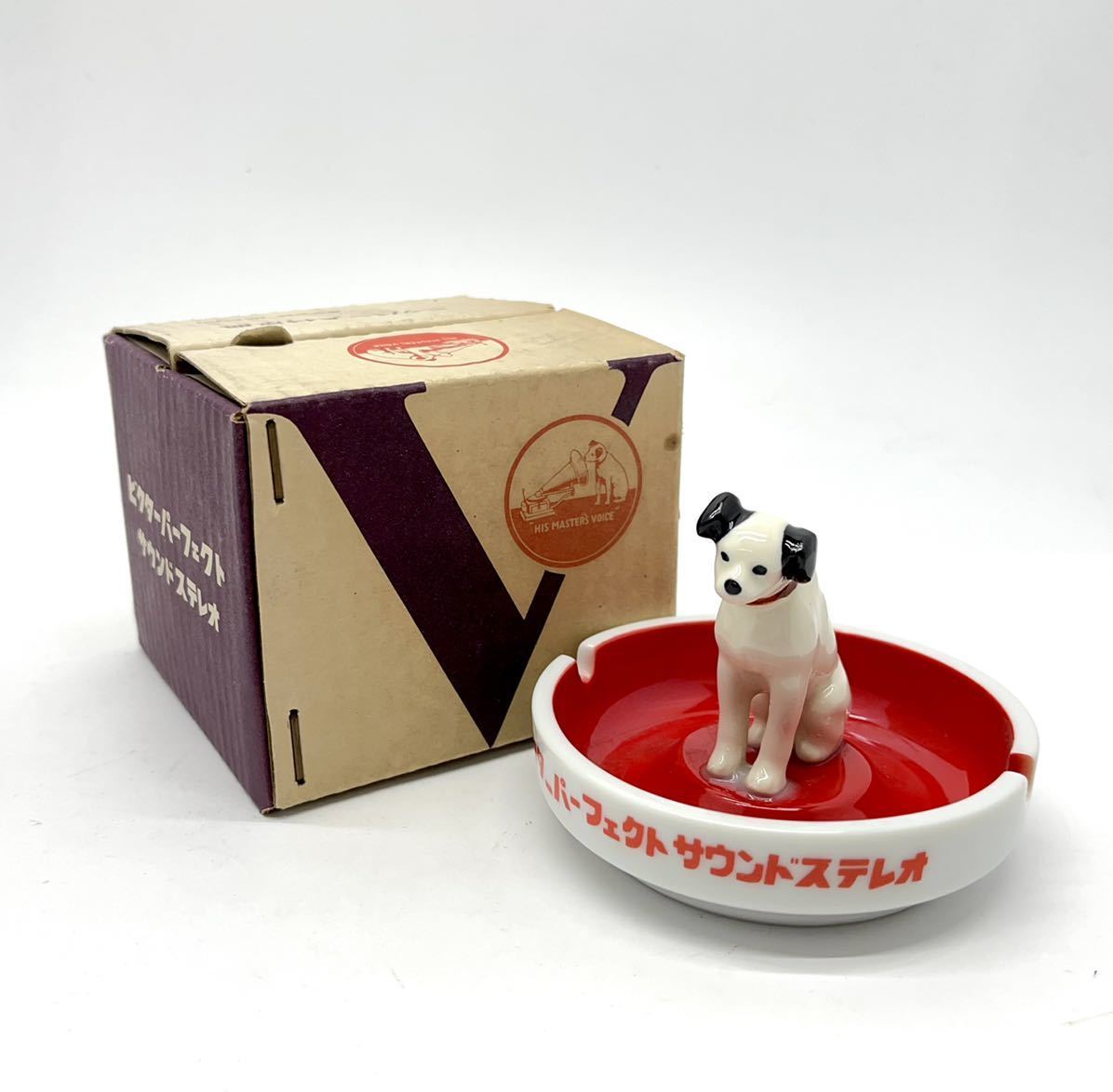 Victor ビクター ニッパー犬 灰皿 元箱 ビクター犬 ノベルティ コレクション グッズ 置物 オブジェ 昭和レトロ■兵庫県姫路市から 64