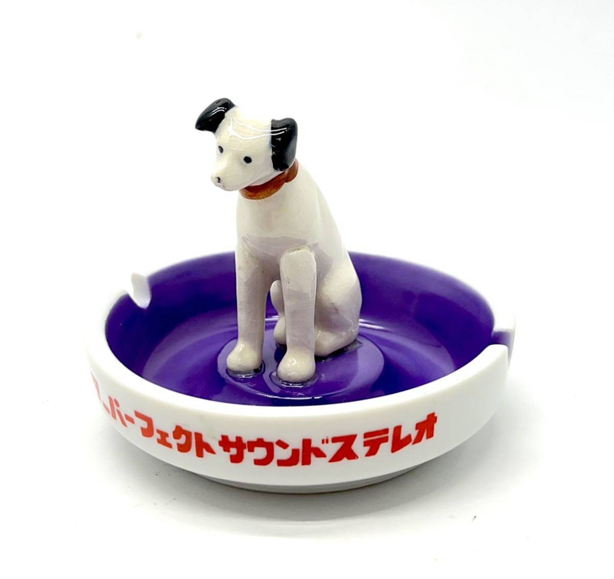 Victor ビクター ニッパー犬 灰皿 ビクター犬 ノベルティ コレクション グッズ 置物 オブジェ 昭和レトロ 元箱なし■兵庫県姫路市から 136