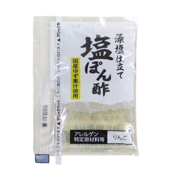 藻塩仕立て 塩ポン酢 15g 業務用小袋 日本食研/2373ｘ５０個セット/卸 ぽん酢 国産ゆず果汁