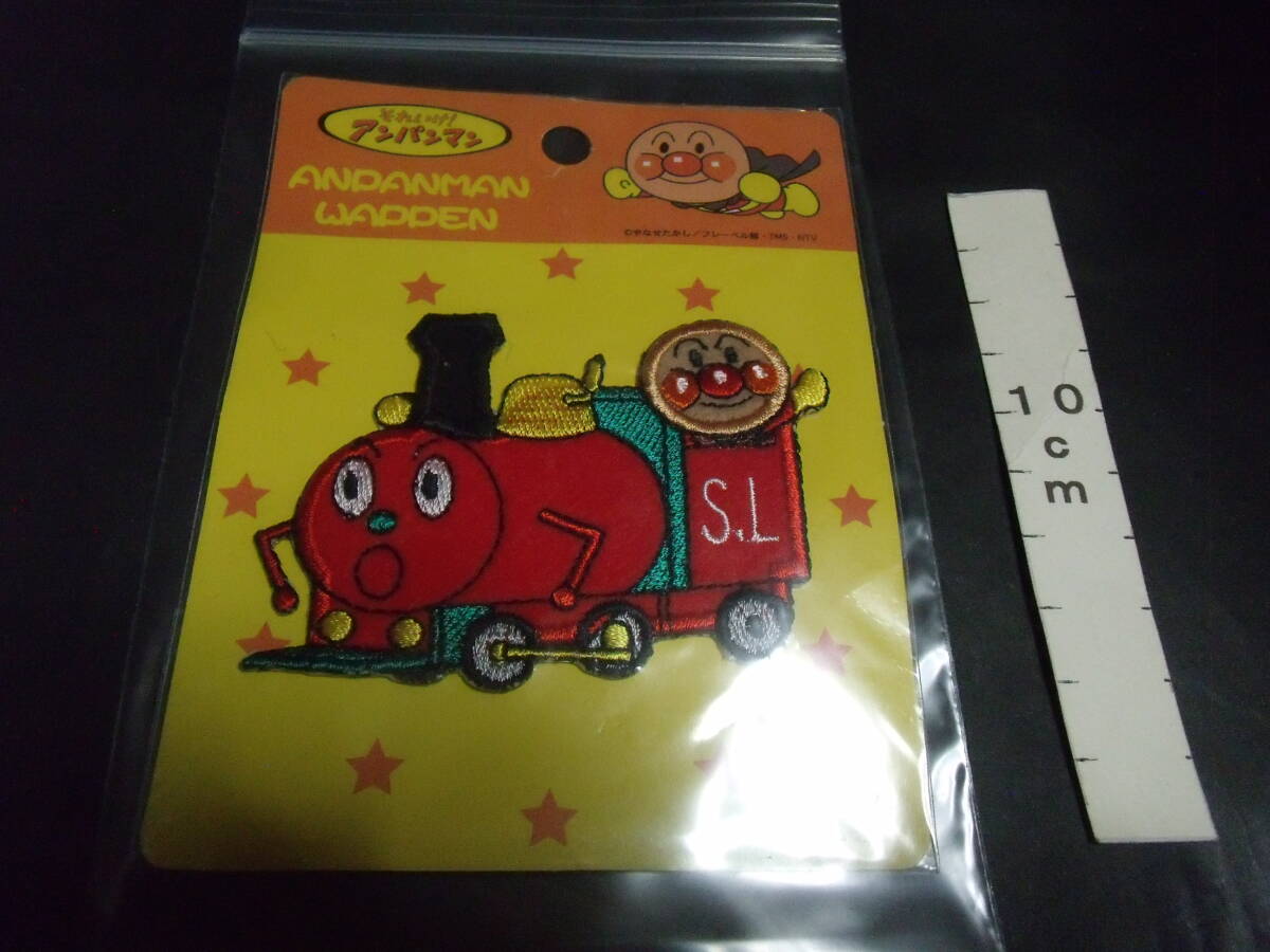 アンパンマン　ワッペン　アンパンマン＆SLマン