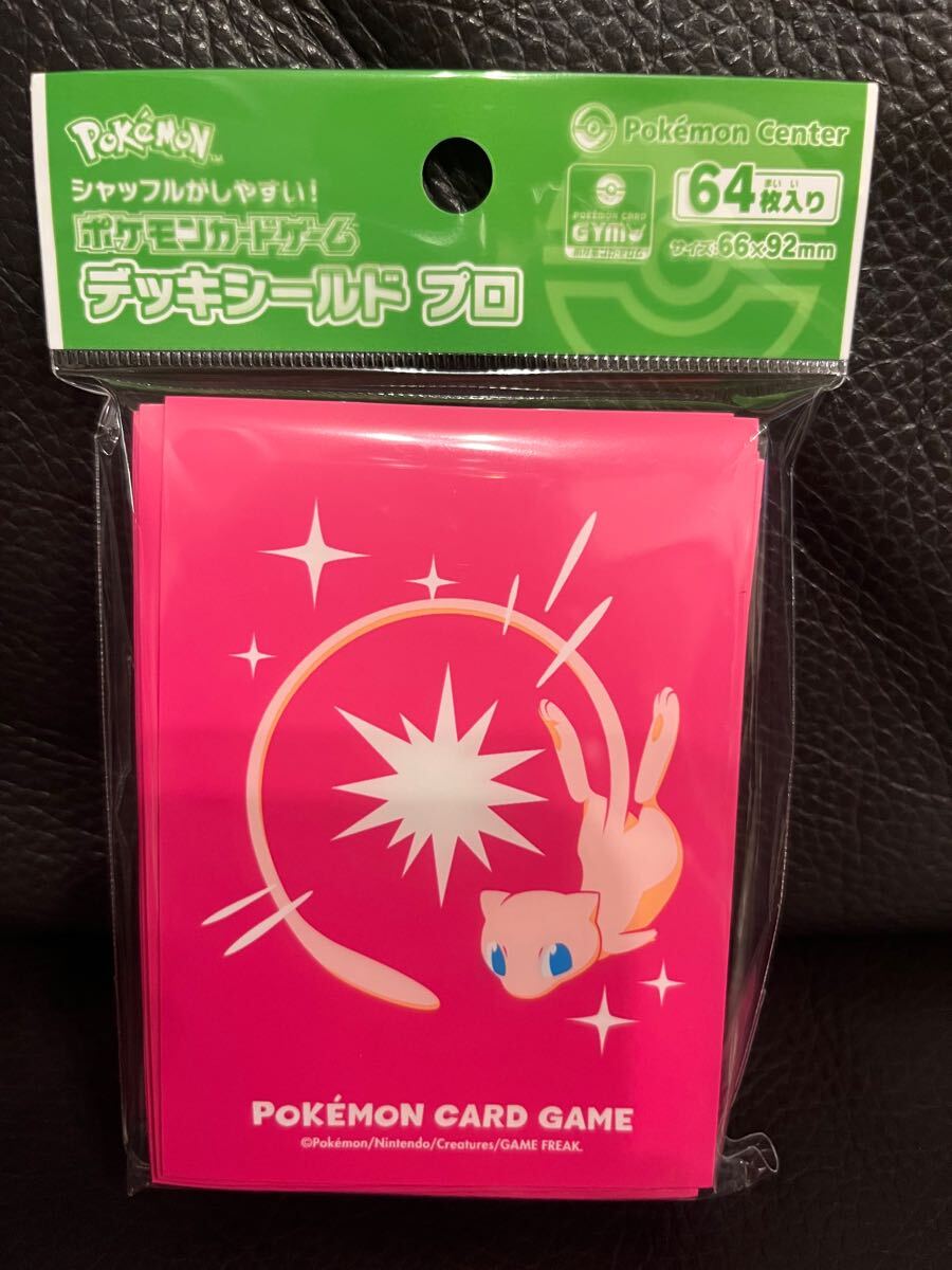 ポケモンカードゲーム デッキシールド プロ(スリーブ) ミュウ