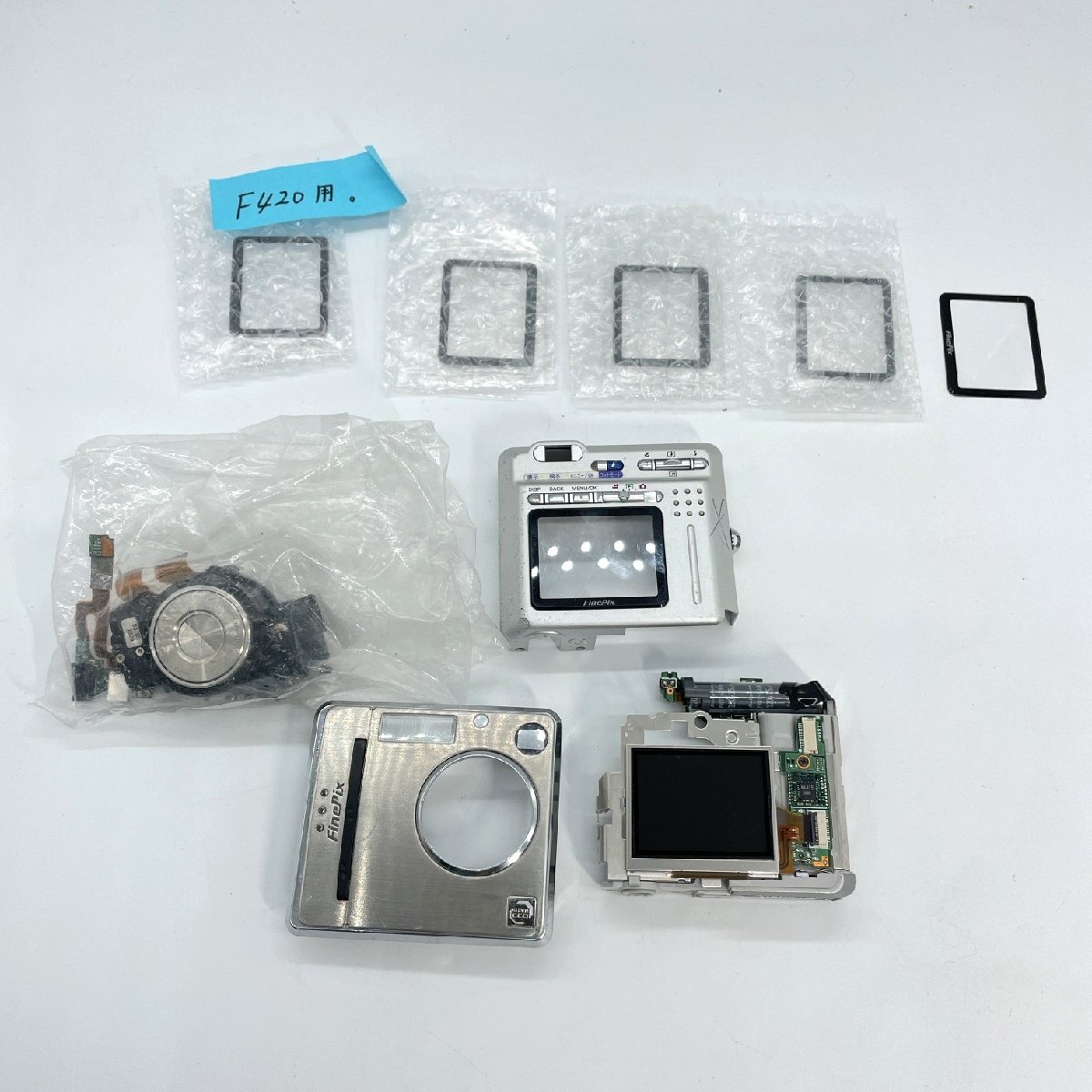 【ジャンク】FUJIFILM 冨士フィルム デジカメ部品まとめ F420 液晶画面窓【道楽札幌】