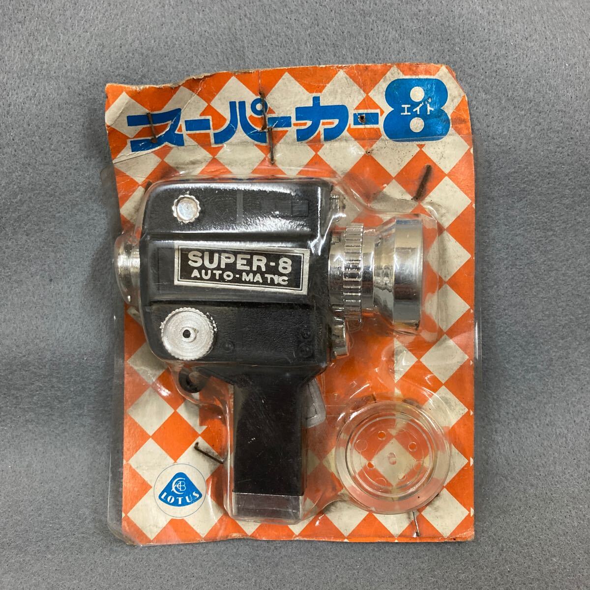 昭和レトロ スーパーカー8 1970年代 当時物 デッドストック くるくるテレビ パチ 駄菓子屋