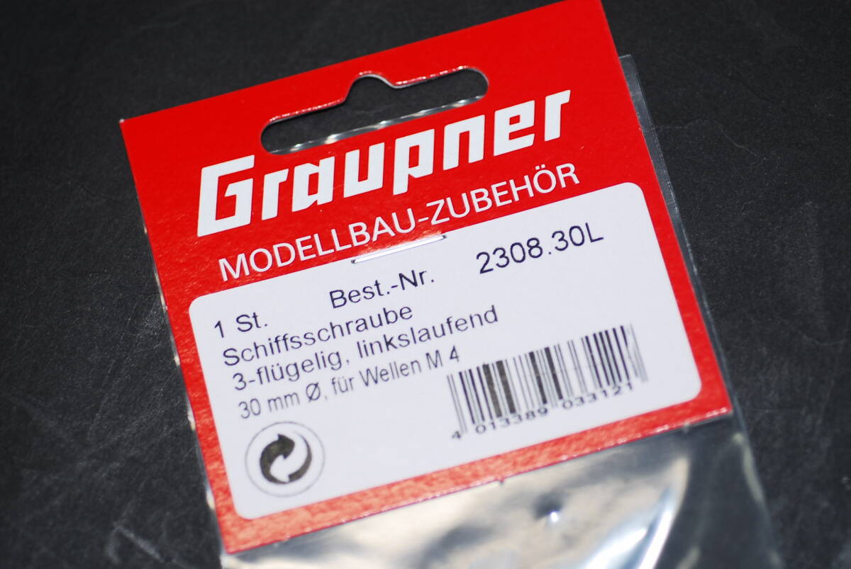 グラウプナー Graupner No. 2308.30　スクリュー　プロペラ 3個1組