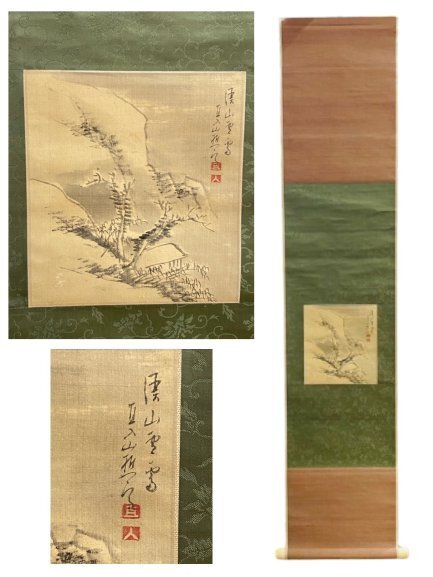 田能村直入 雪中山水 掛け軸 近代 日本画 雪景 木箱 かけじく 時代物 蔵出し コレクション 骨董 インテリア 和風 骨董