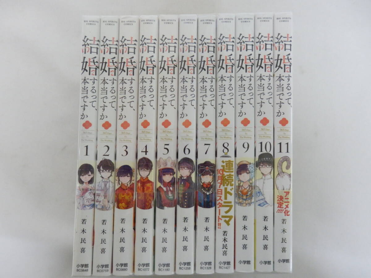 005D566C♪ 結婚するって、本当ですか 1巻～22巻 全巻 セット コミック 中古