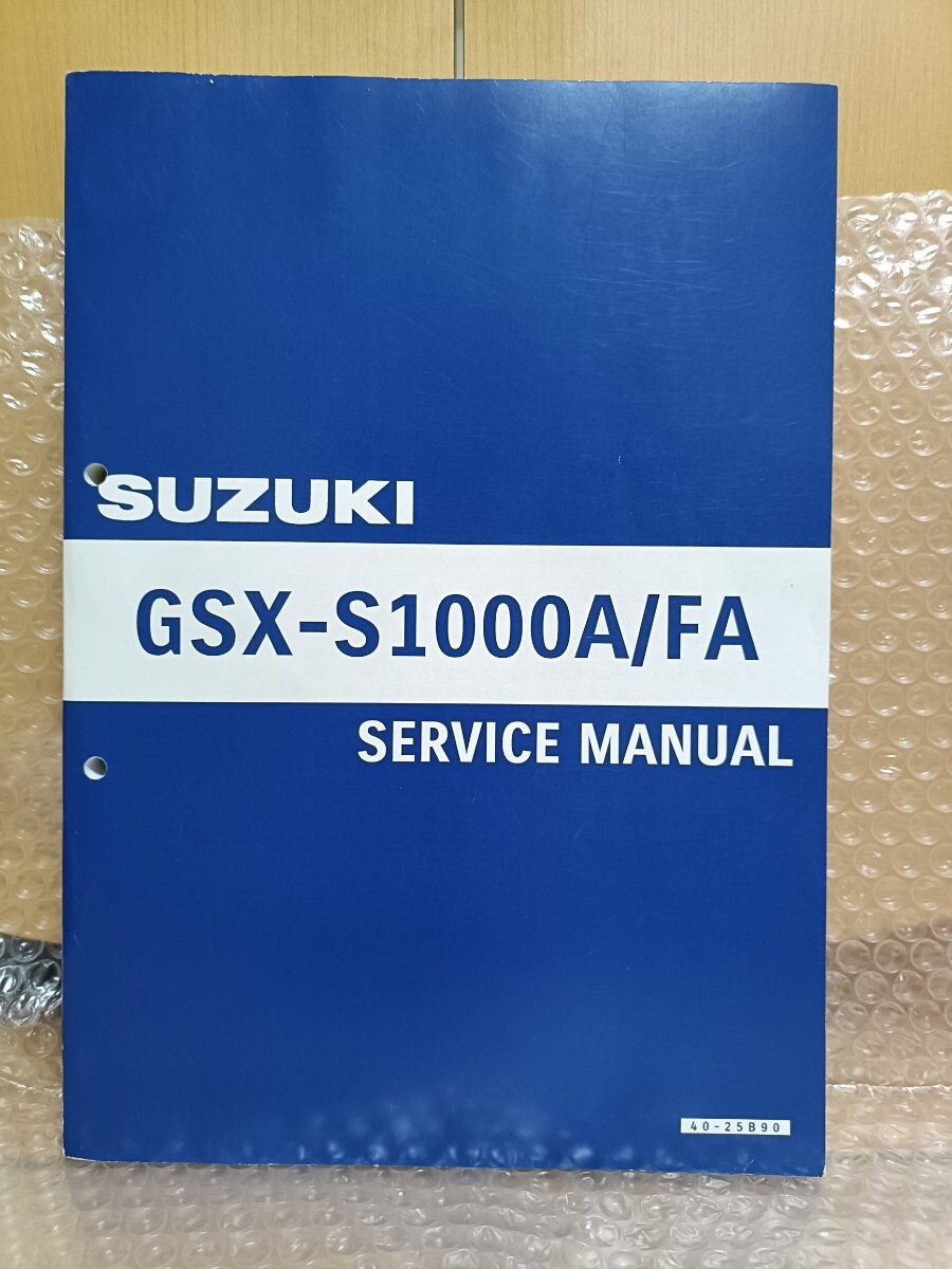 スズキ GSX-S1000A/FA サービスマニュアル L6 GT79A 2016 40-25B90 整備書 修理書 メンテナンス レストア オーバーホール10824