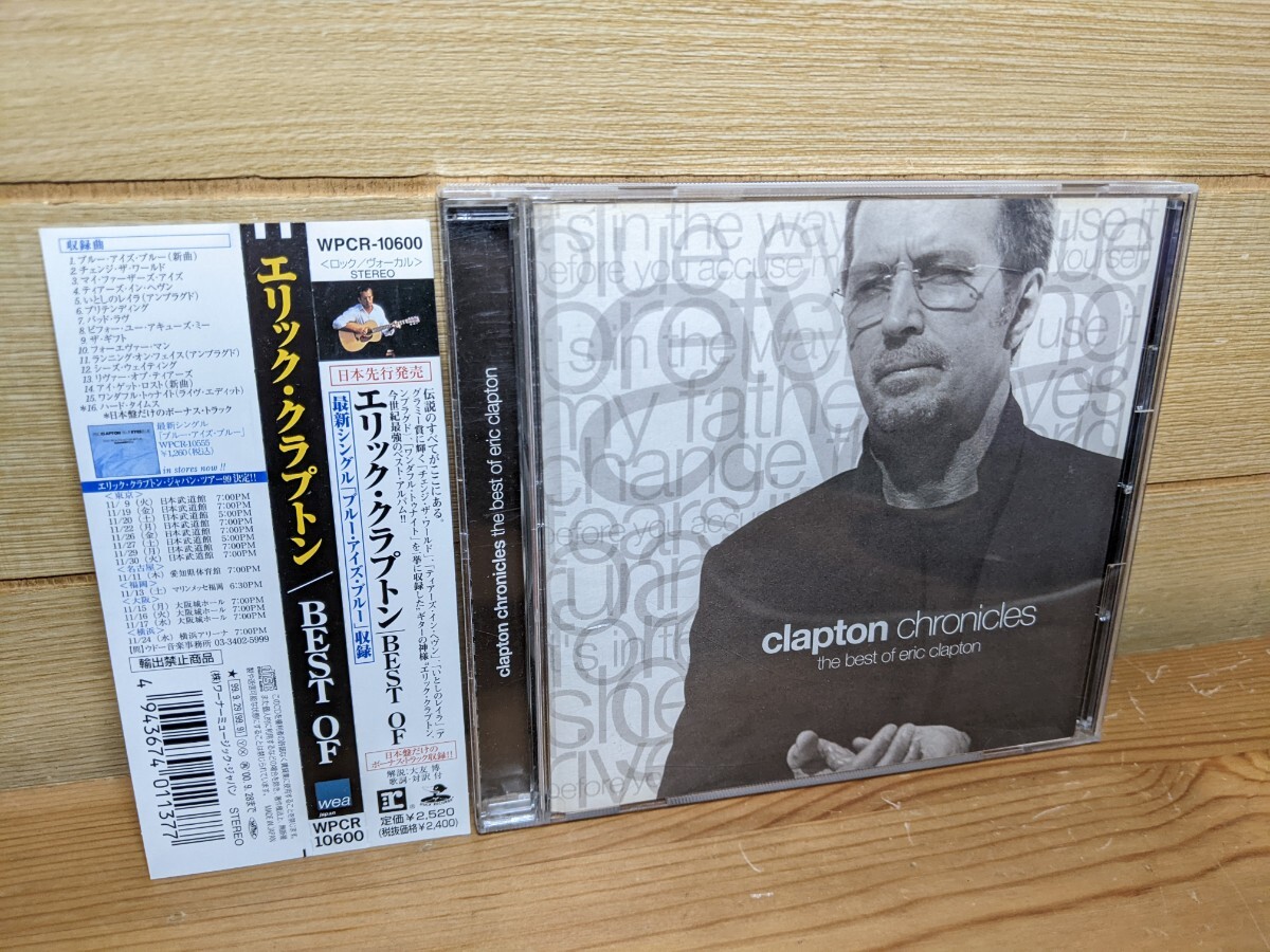 国内盤 Eric Clapton / エリック・クラプトン ～ Clapton Chronicles - The Best Of Eric Clapton / ベスト・オブ 