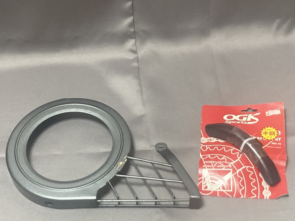 自転車用　ギアカバー　ATBギアカバー MG-10他　2点セット　交換用パーツ　M