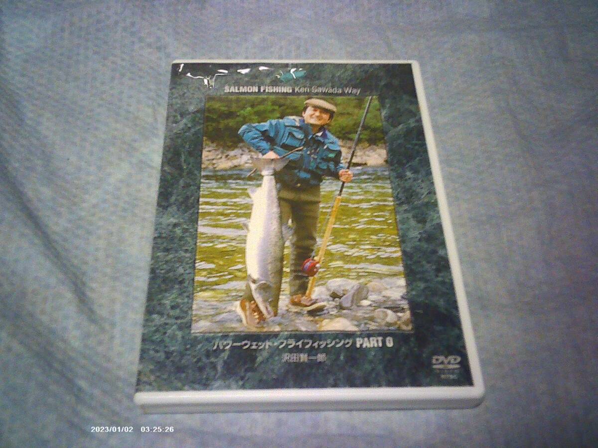送料込み DVD SALMON FISHING Ken Sawada Way 沢田賢一郎 パワーウェット・フライフィッシング PART 0 