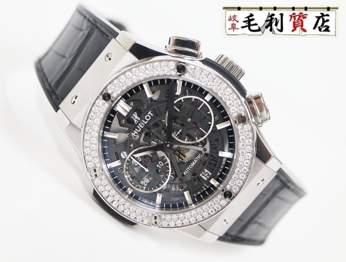 ウブロ HUBLOT クラシックフュージョン アエロバン クロノダイヤ 525.NX.0170.LR.1104 チタン 自動巻【中古】時計