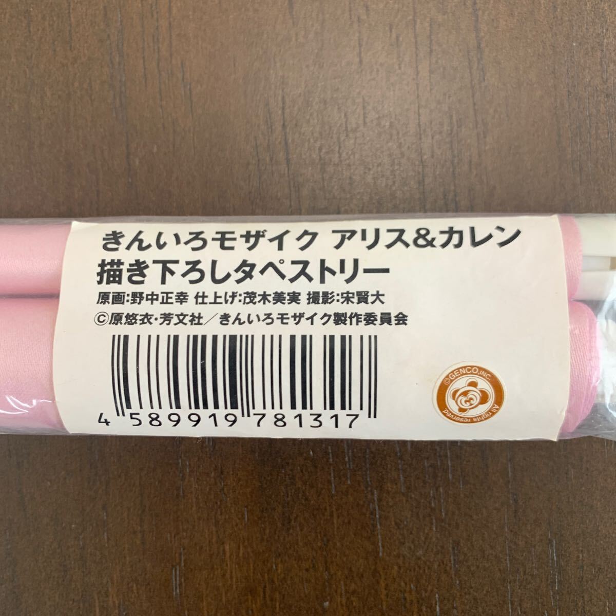 ☆未開封品☆きんいろモザイク　アリス&カレン　描き下ろしタペストリー