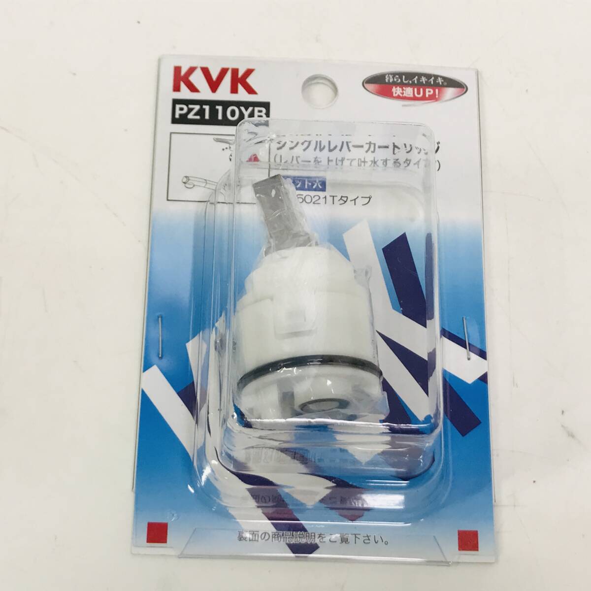 ★送料無料★匿名配送★KVK PZ110YB シングル用カートリッジ　