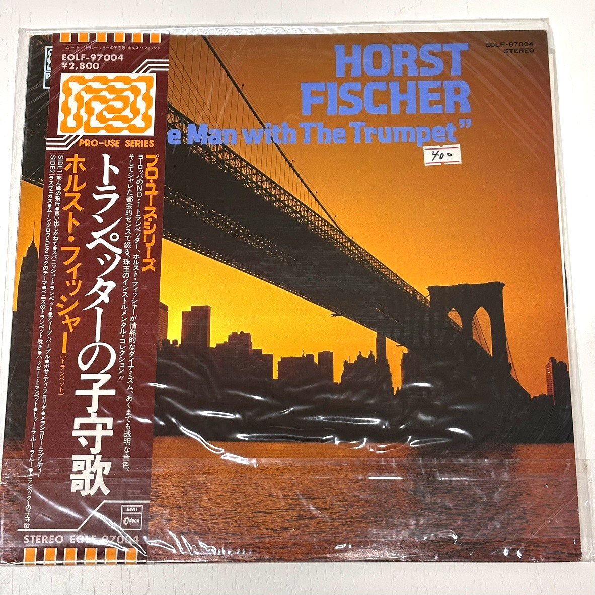 【80】プロ・ユース・シリーズ ホルスト・フィッシャー トランぺッターの子守歌 レコード アナログ盤 JAZZ モダンジャズ 現状品