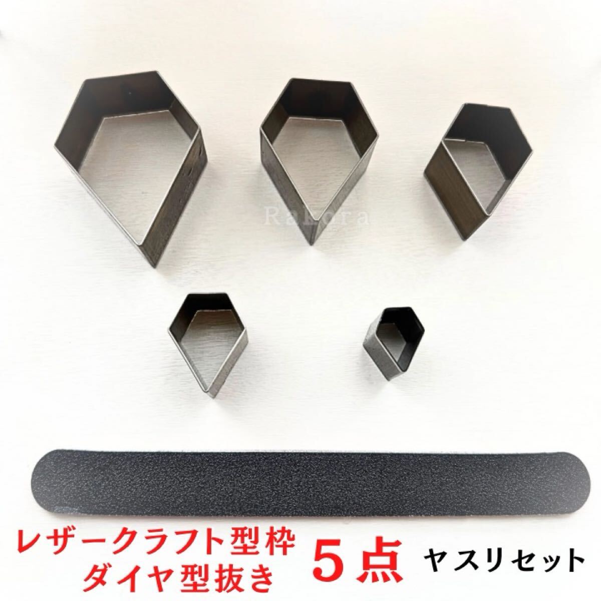 レザークラフト 型枠 ダイヤ rk5 革 型抜き キーホルダー ポンチ 皮 丸 花 楕円 型抜き機 コード 星 エンドポンチ 四角 リボン コーナー