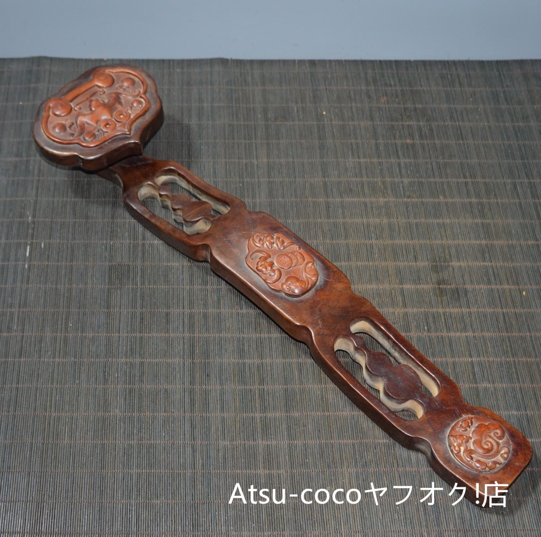 花梨木彫 嵌黄木如意 細密毛彫 細密 彫 中国美術 極細工置物 東洋彫刻 置物 擺件 装飾 賞物 収蔵