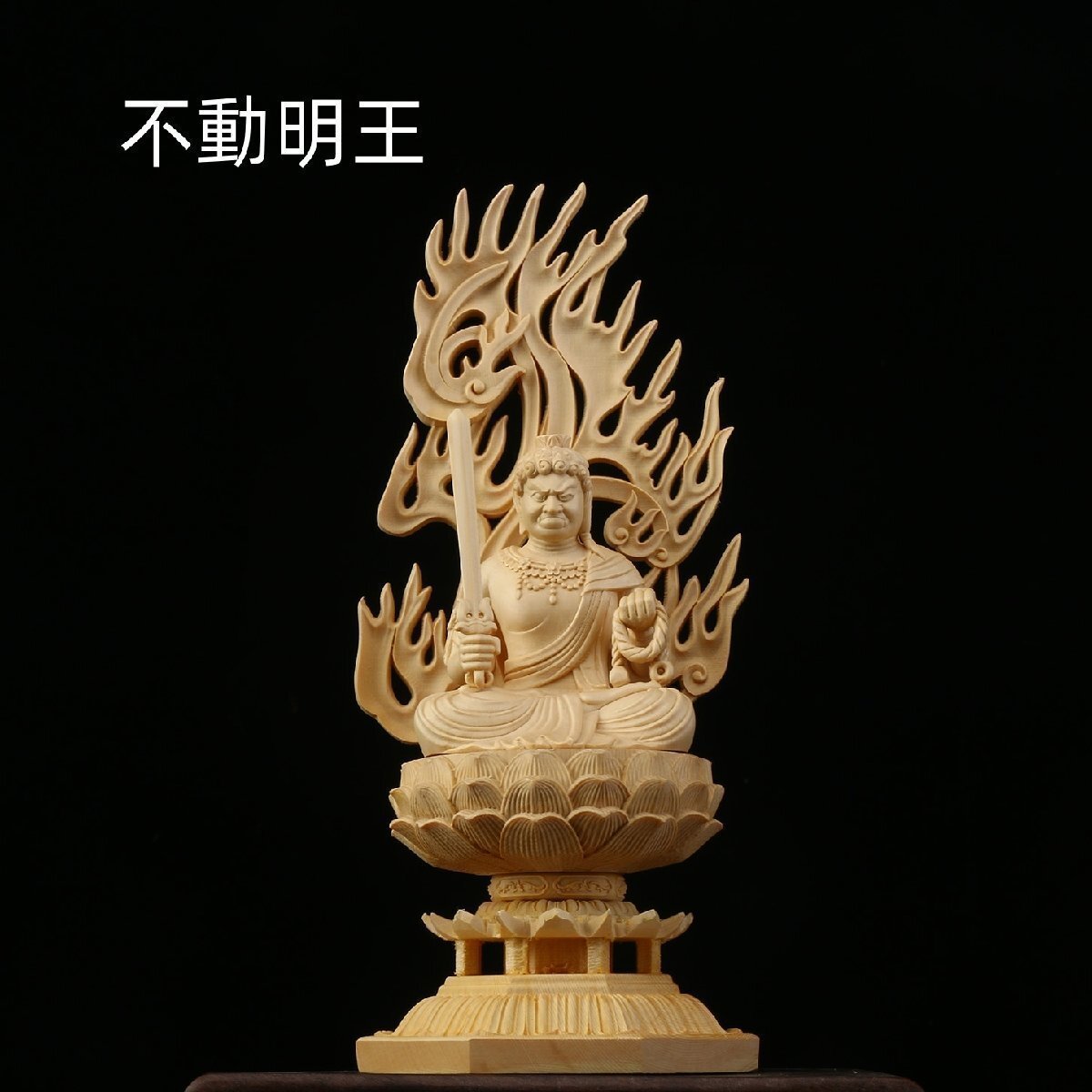 極上彫 不動明王　木彫り　仏教美術　仏像　仏教美品　桧木　ヒノキ　禅の置物　インテリア　装飾品　工芸品　28cm