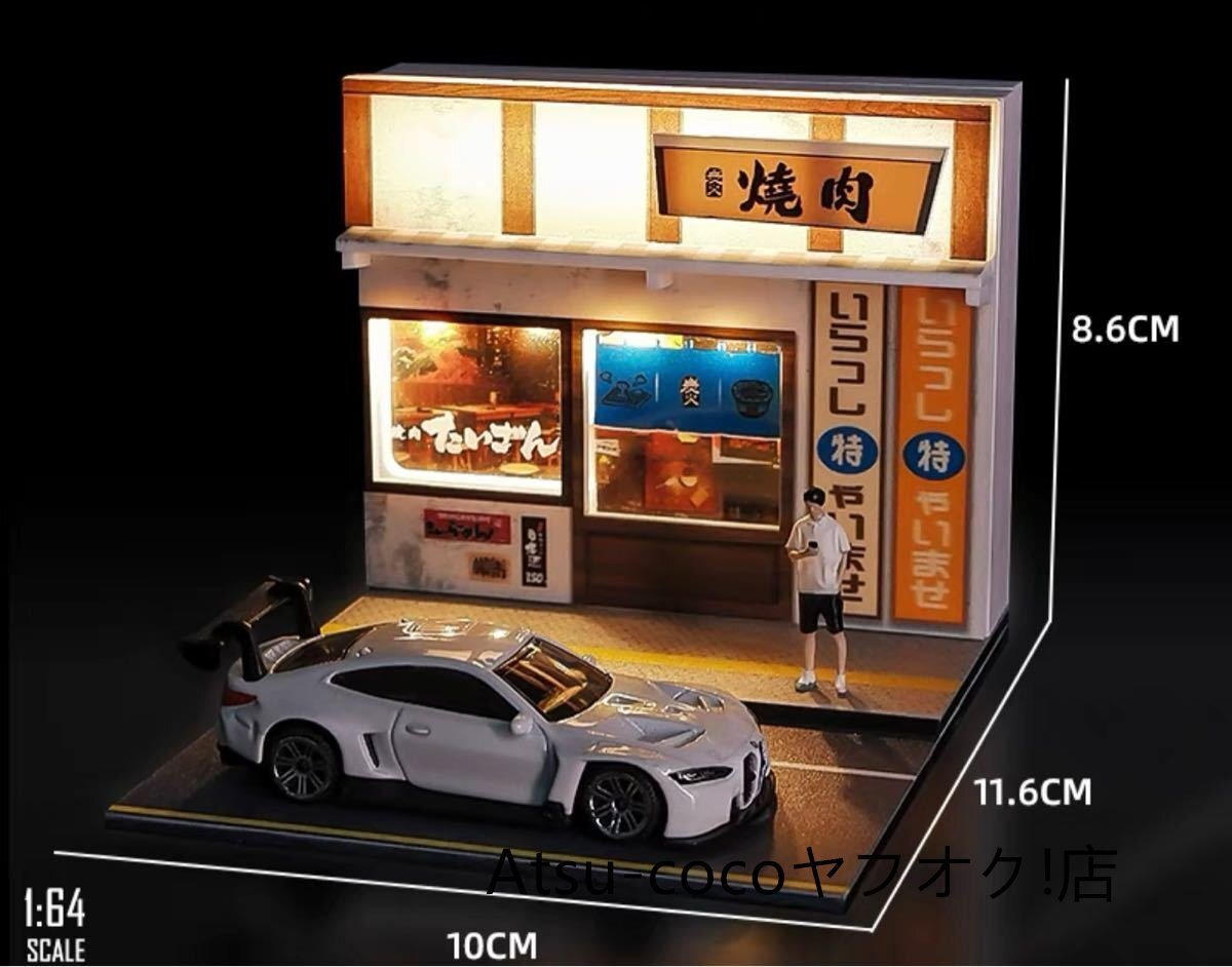 1/64 模型　ガレージ ミニチュア ミニカー等　ディスプレイ　LED電装付きジオラマ