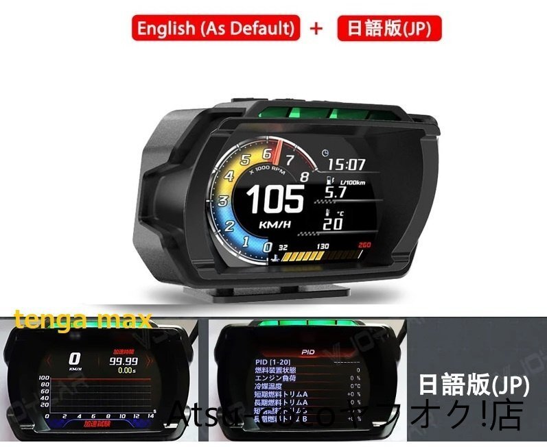 社外 追加メーター V80 ダッシュボード ヘッドアップディスプレイ 日本語対応 油圧 セキュリティアラーム 油温度 obd2 hud rpm G605