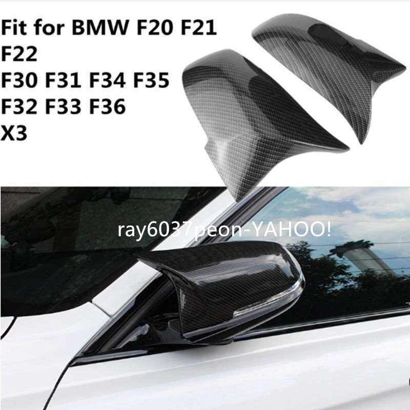 ドアミラーBMWカーボンカバー1 2 3 4×M 220i 328i 420i F20 f21 F22 F23 F30 F32 F33 F36 X1 F87 E84 X1 M2