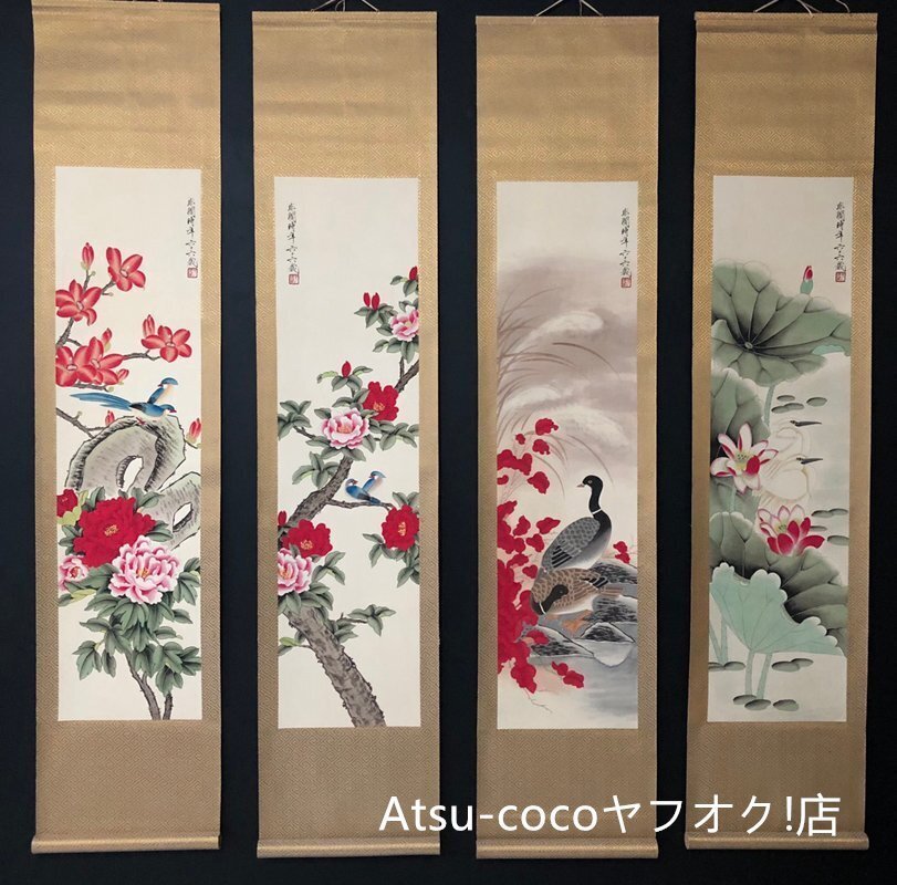 中国美術品　掛軸　4枚セット　装飾　縦軸　4枚セット　植物　静物画　 中国書画