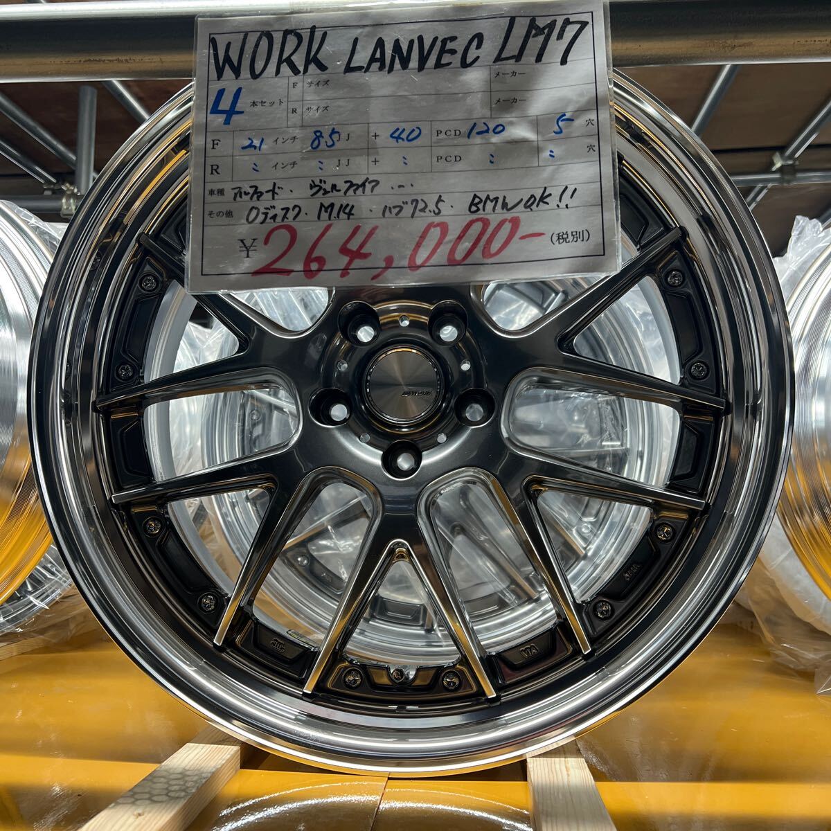 WORK　LANVEC LM７　２１インチ　８、５J＋４０　１２０/５H ４本セット！！　Oディスク　M14　バブ７２、５　BMW　OK！！