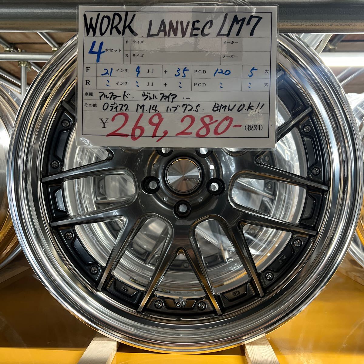 WORK　LANVEC LM７　２１インチ　９J＋３５　１２０/５H ４本セット！！　Oディスク　M１４　バブ７２、５　BMW　OK！！　
