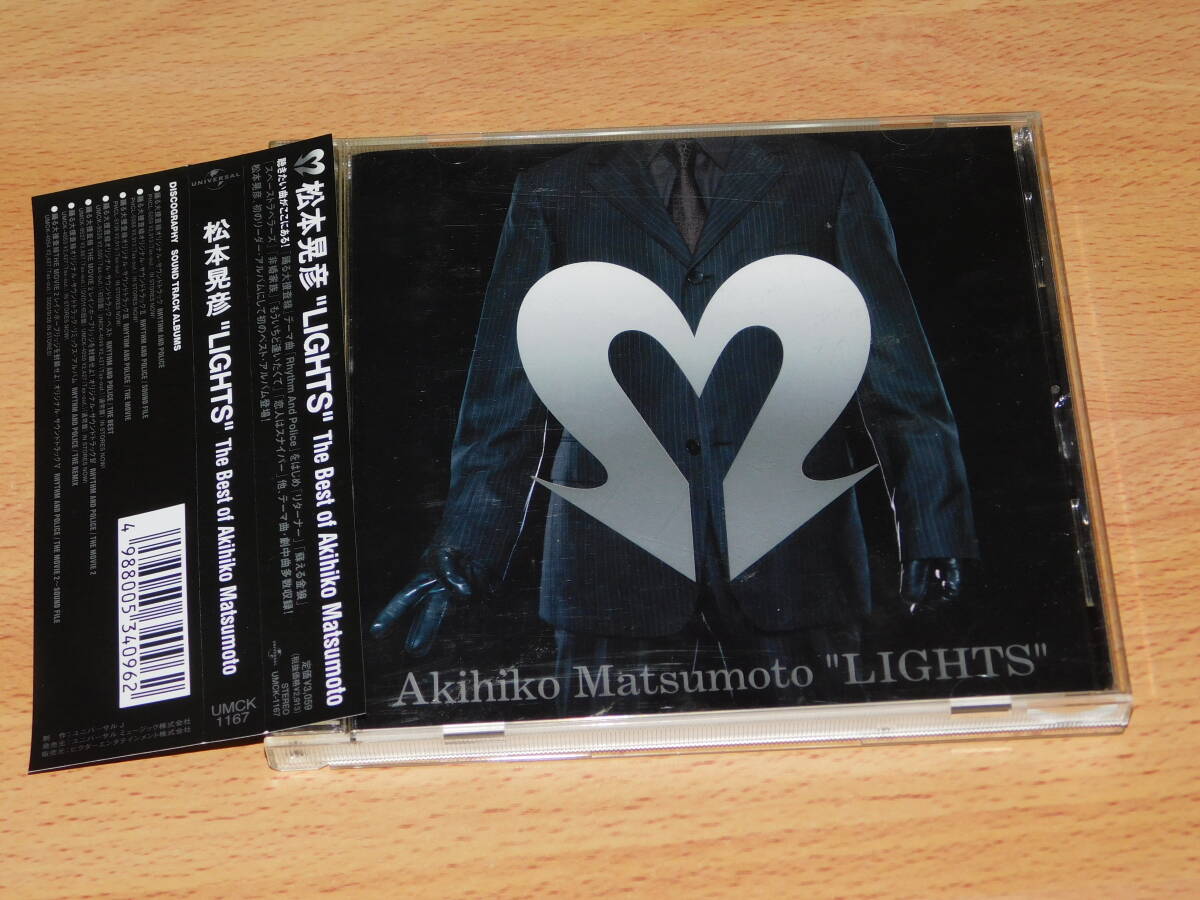 CD 松本晃彦　LIGHTS The Best of Akihiko Matsumoto