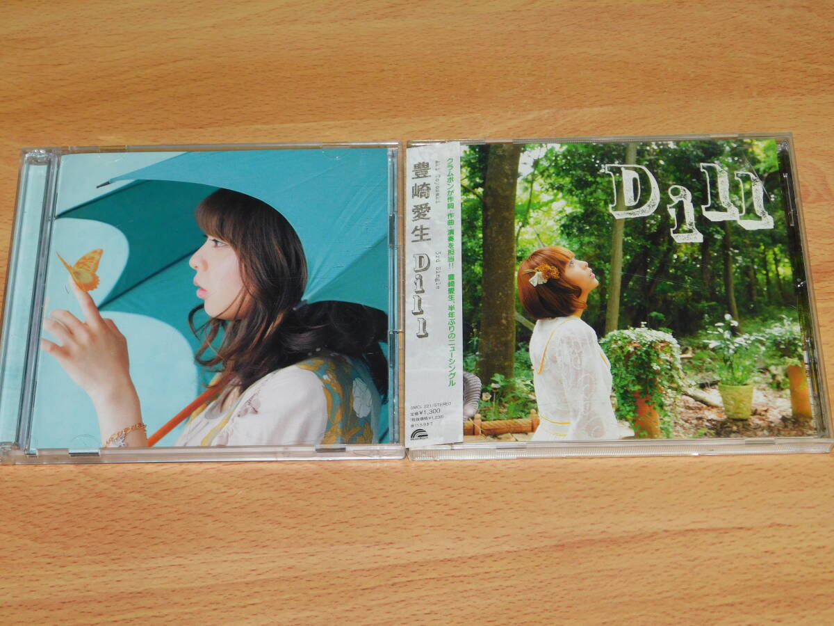 豊崎愛生　ぼくを探して／Dill　CD　スフィア