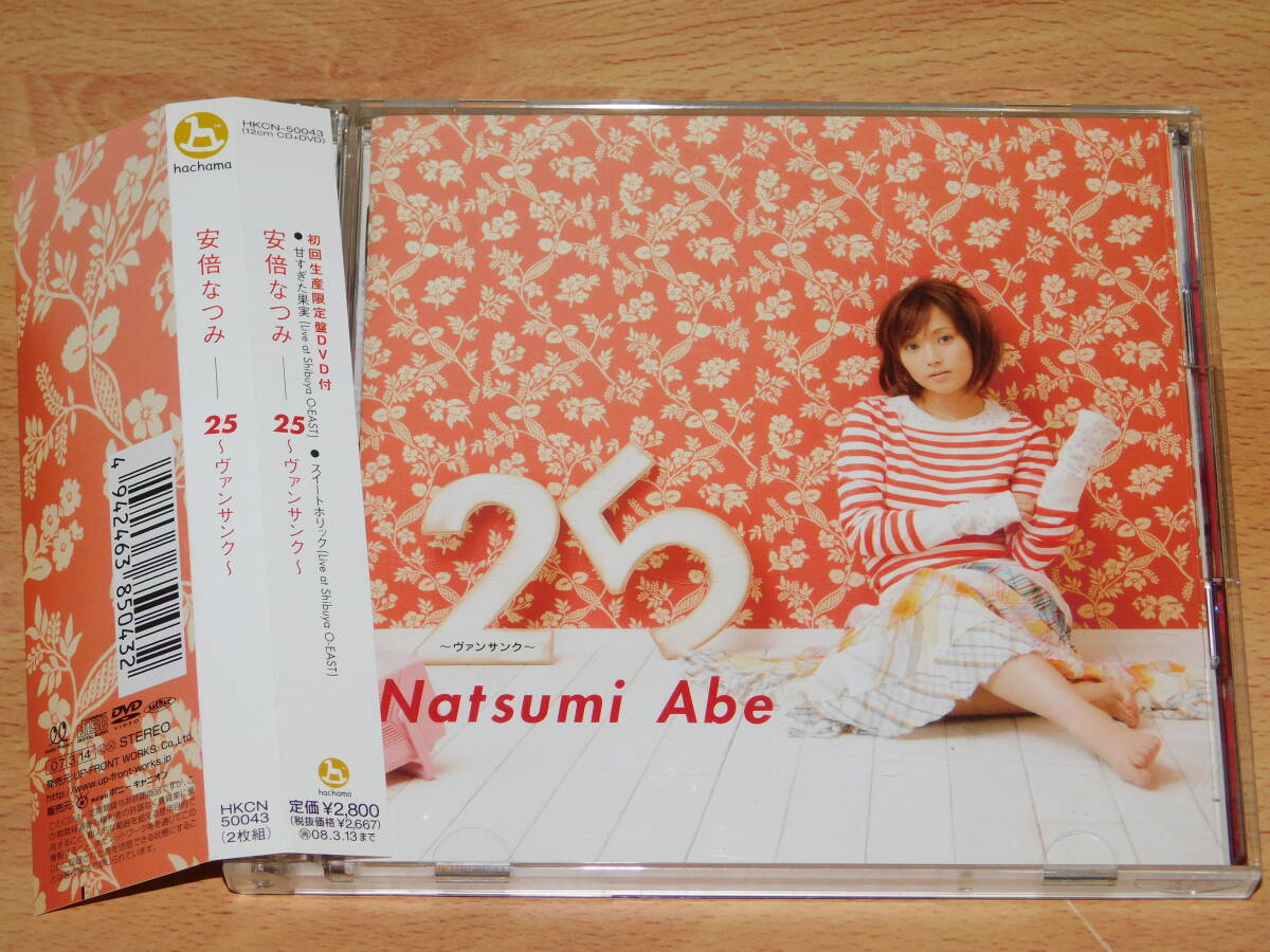 安倍なつみ　25～ヴァンサンク～　初回限定盤 CD+DVD　モーニング娘。