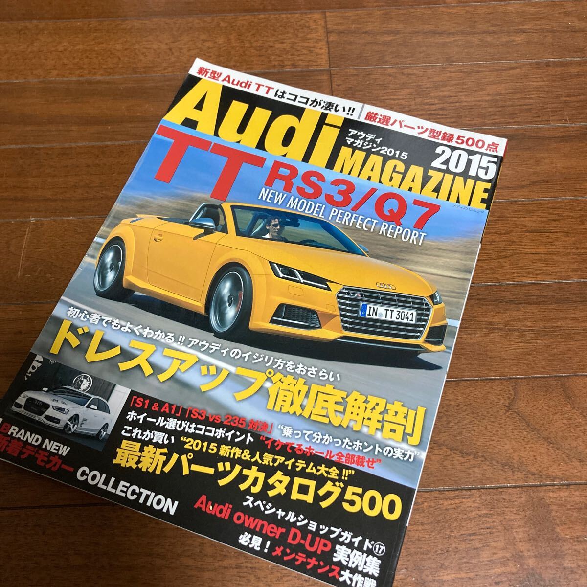 Audi MAGAZINE (2015) メディアパルムック/メディアパル