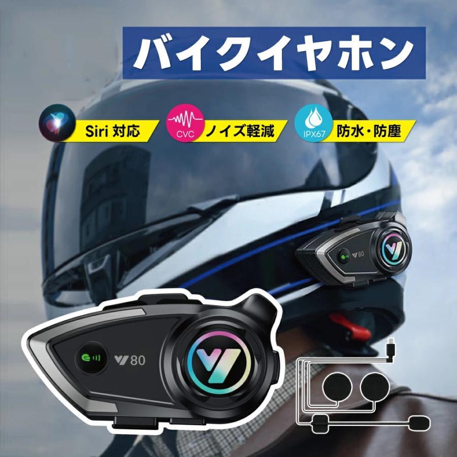 バイク イヤホン スピーカー ヘルメット ヘッドセット インカム ヘッドフォン マイク Bluetooth ブルートゥース ワイヤレス