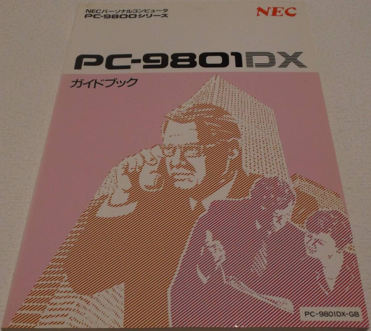 中古品 NEC PC-9801DX ガイドブック 現状品④