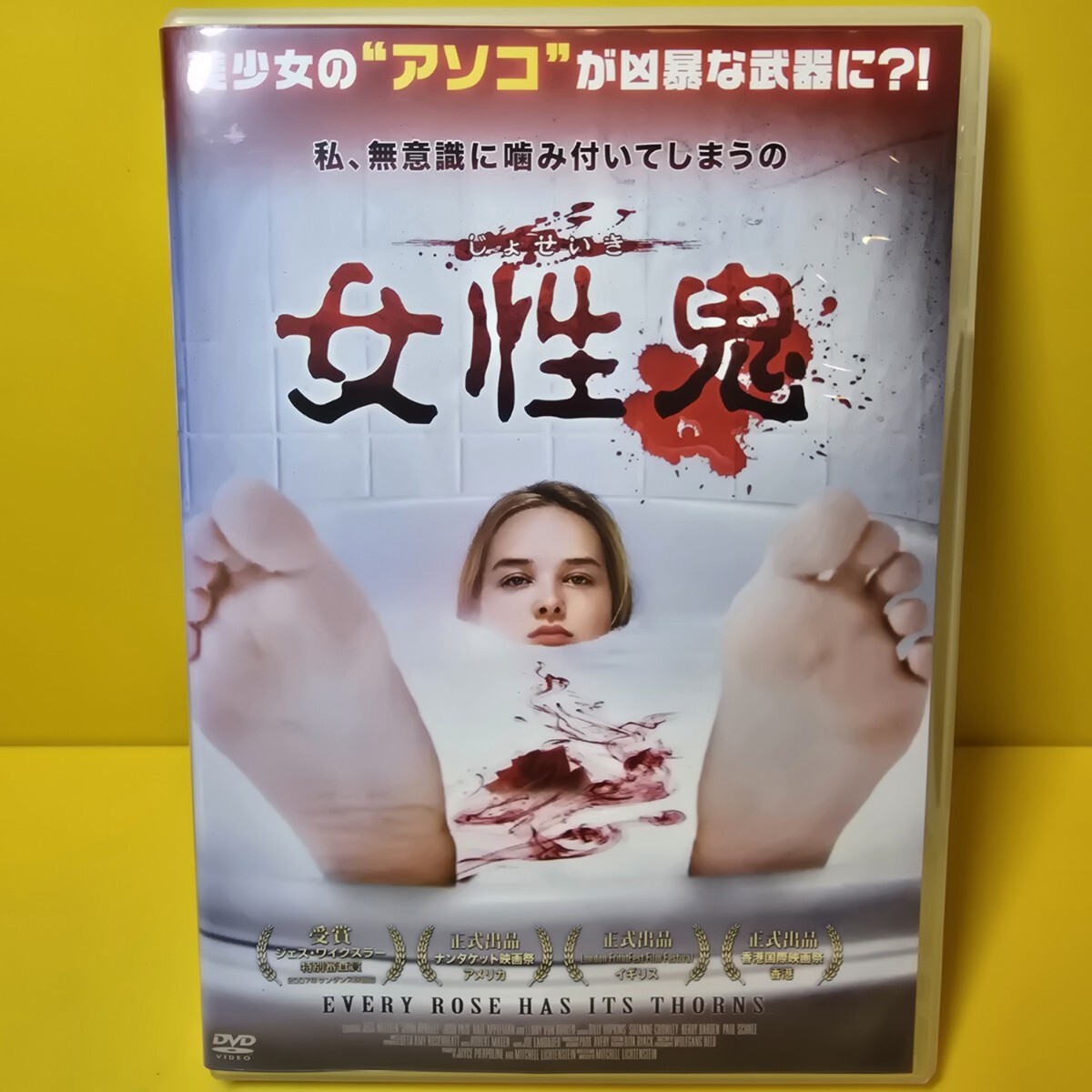 新品ケース交換済み「女性鬼」DVD